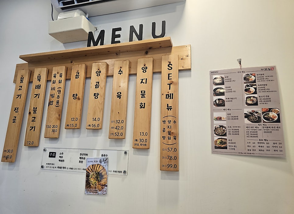 제일옥 사진 6