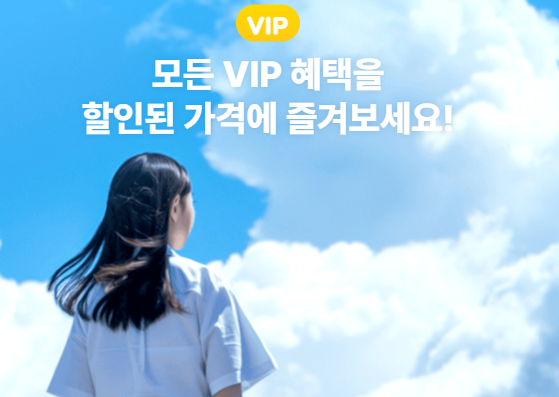  스노우 vip 할인, 반값으로 한 달만 체험 해보기