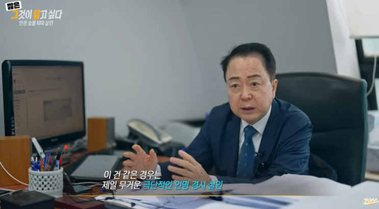 1449회 리뷰] 인천 <b>숯불</b> 퇴마 살인 사건 – 악귀인가, <b>고문</b>인가?