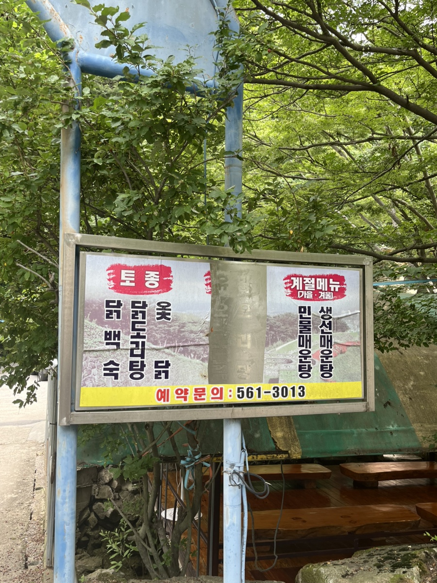 문수산장 사진 2