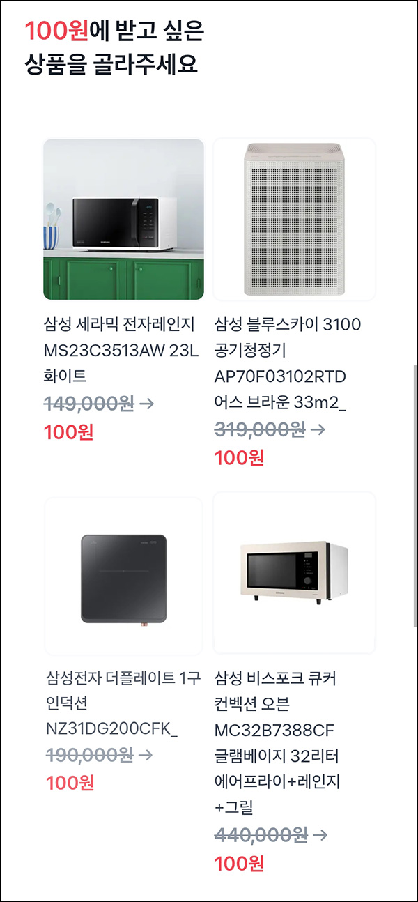  토스 100원 상품뽑기(오븐,인덕션,공기청정기 등)추첨_07.14