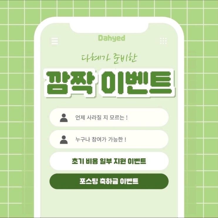  마이셀즈 다혜 | 7월 한정 이벤트까지 들고온 방치 없는 멘토