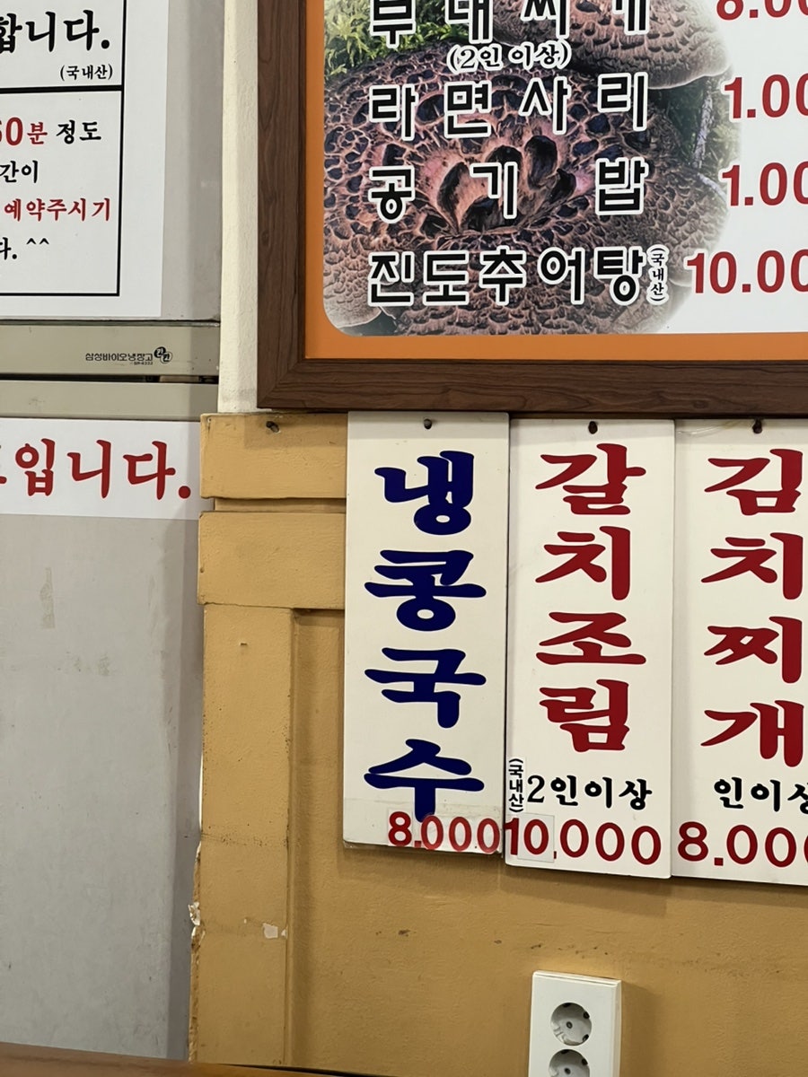 진도식당 사진 2