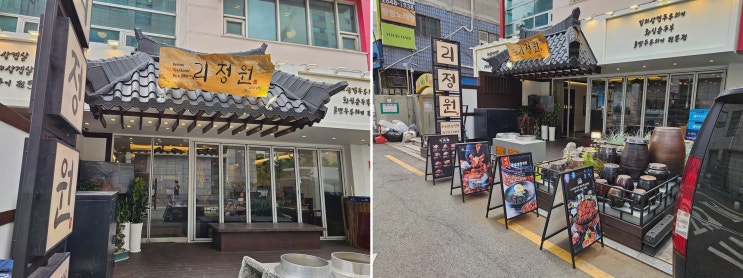  리정원 오목교점, 깊은 맛의 목동 맛집을 경험하세요