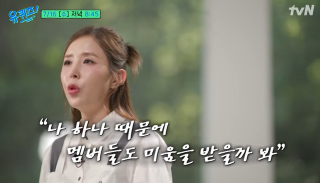  코요태 신지 “나 때문에 김종민X빽가 미움 받을까봐” 심경 (‘유퀴즈’)