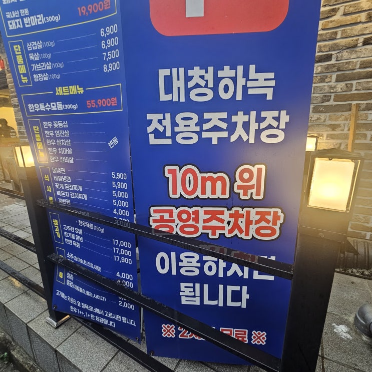  신탄진 맛집 대청하녹 방문 솔직 리뷰!! 임산부 단백질은 남편이 책임진다.