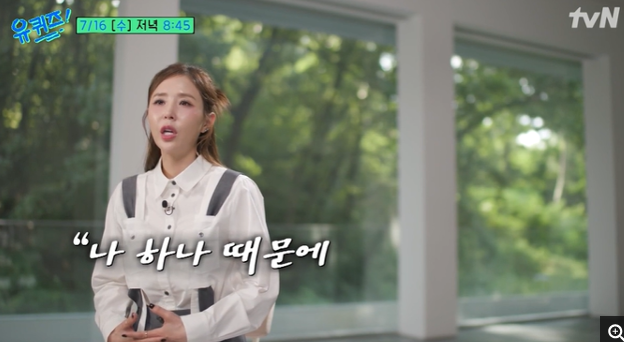 <b>코요태 신지</b>, 속마음 고백... 미움받을까 걱정" ('<b>유퀴즈</b>')