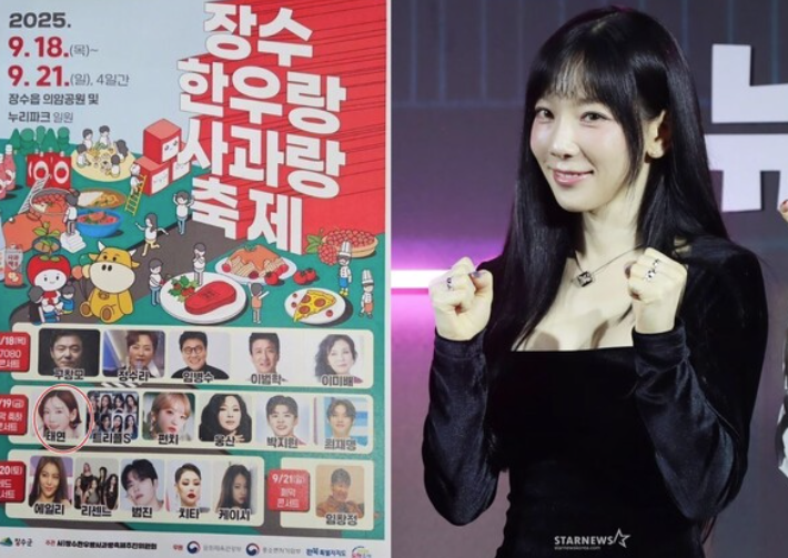  소녀시대 태연이 한우 축제에 나온다고?알고 보니 ‘오기 해프닝’이었대요️