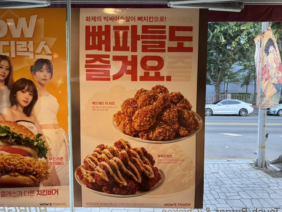 맘스터치 강릉포남점 사진 6
