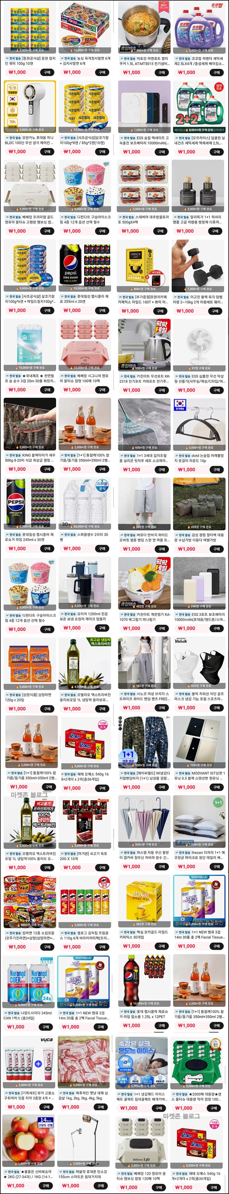  알리 1,000원딜 이벤트(무배)신규 및 기존