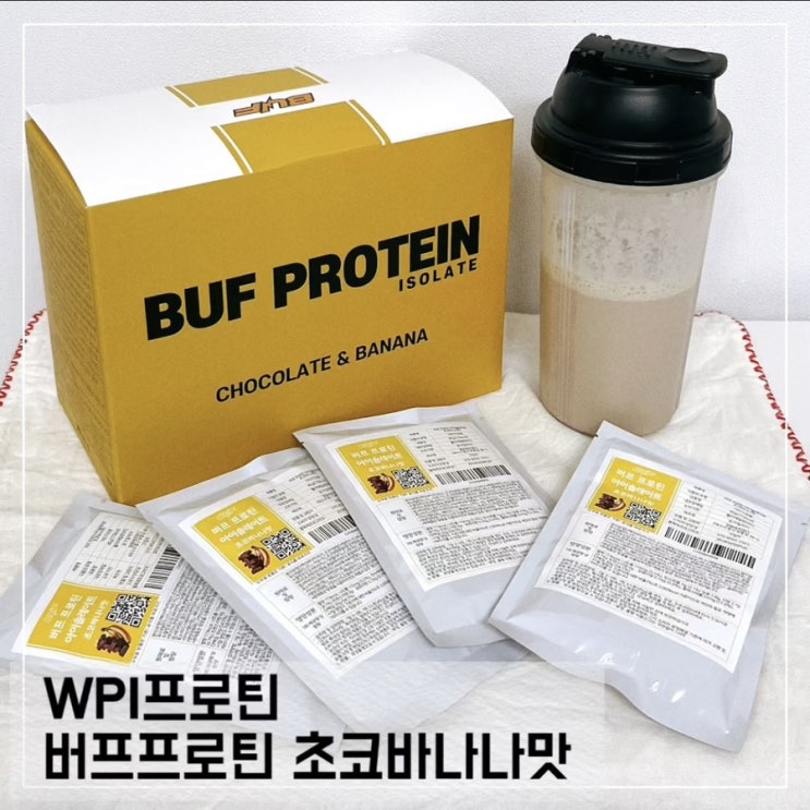 WPI프로틴 버프프로틴 단백질 파우치 초코바나나맛 추천