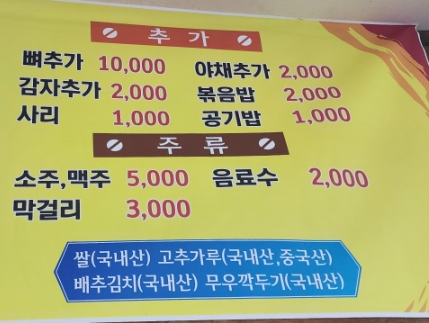 견우와직녀감자탕 사진 4