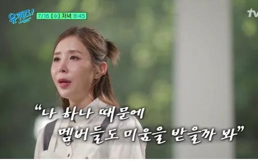 <b>신지</b>, "나 때문에 <b>코요태</b>... 받을까 봐 걱정"..속앓이 고백 [<b>유퀴즈</b>]