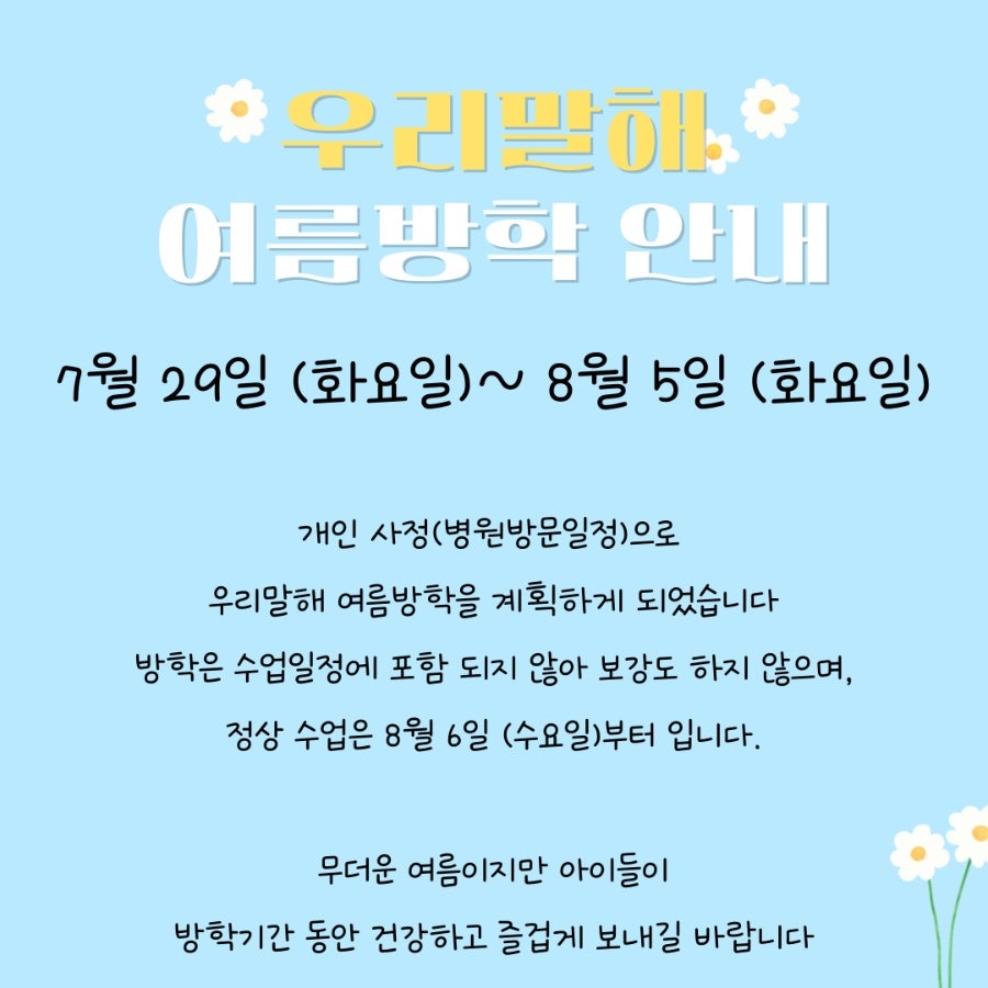 우리말해 서충주오드카운티점 사진 1