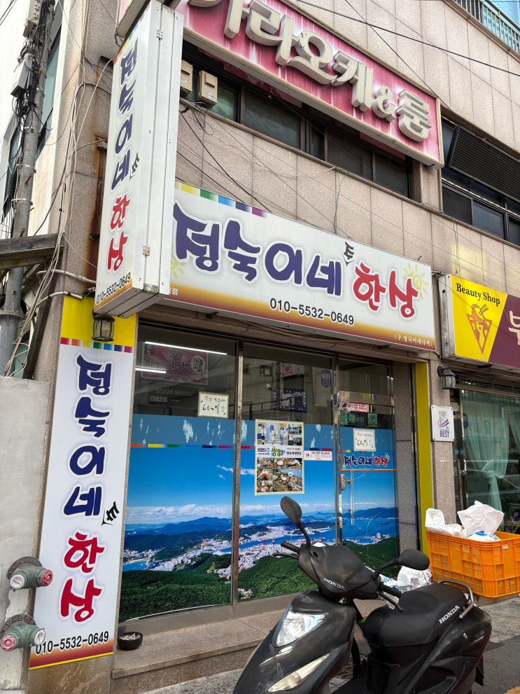  [통영 다찌] 정숙이네 한상