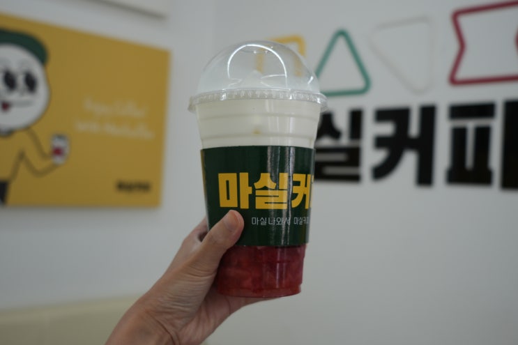  마실커피 메뉴 추천, 대구 동성로 카페 가볼만한곳