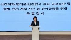 <b>김건희 특검</b>, 삼부토건 주가조작 핵심 피의자 <b>구속영장</b> 청구... 