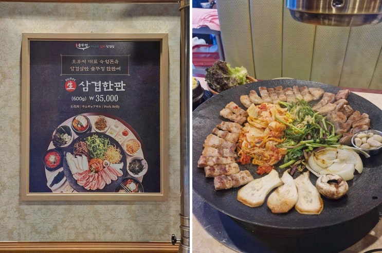  오복솥뚜껑 구로디지털점, 구로지디털단지 고기집 추천!