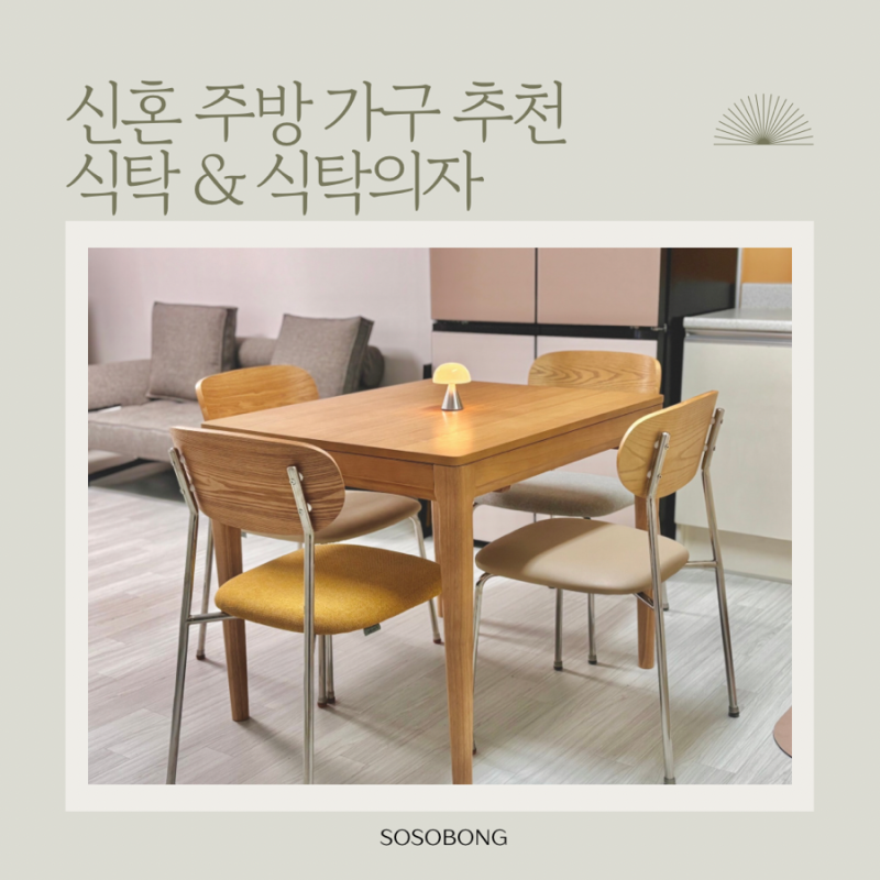 신혼 주방가구 추천 뉴원목 확장형 식탁 식탁의자 조합 추천 한샘 씨엘로 헴스 w 2인, 리바트 ....
