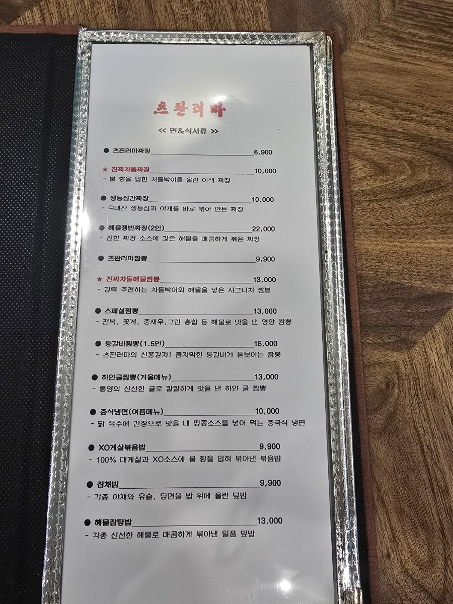 츠판러마 사진 5