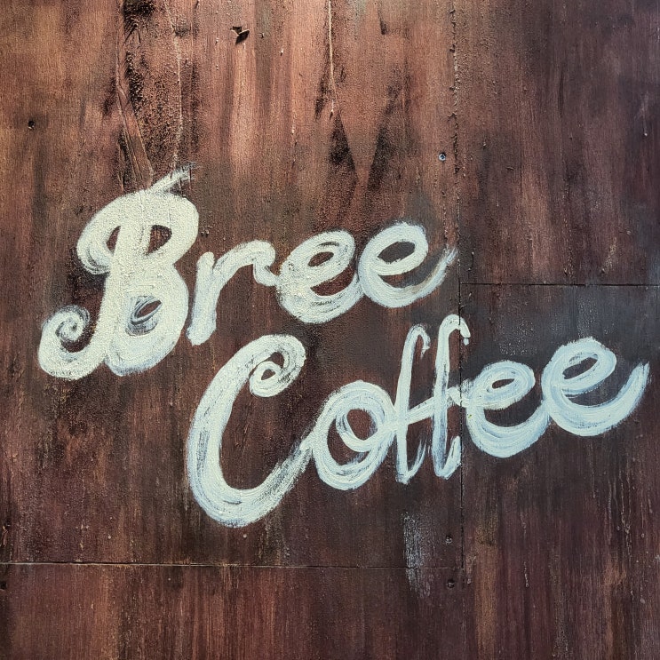  신상 카페 빈티지 감성 맛집, '브리커피(Bree Coffee)' 여의도점
