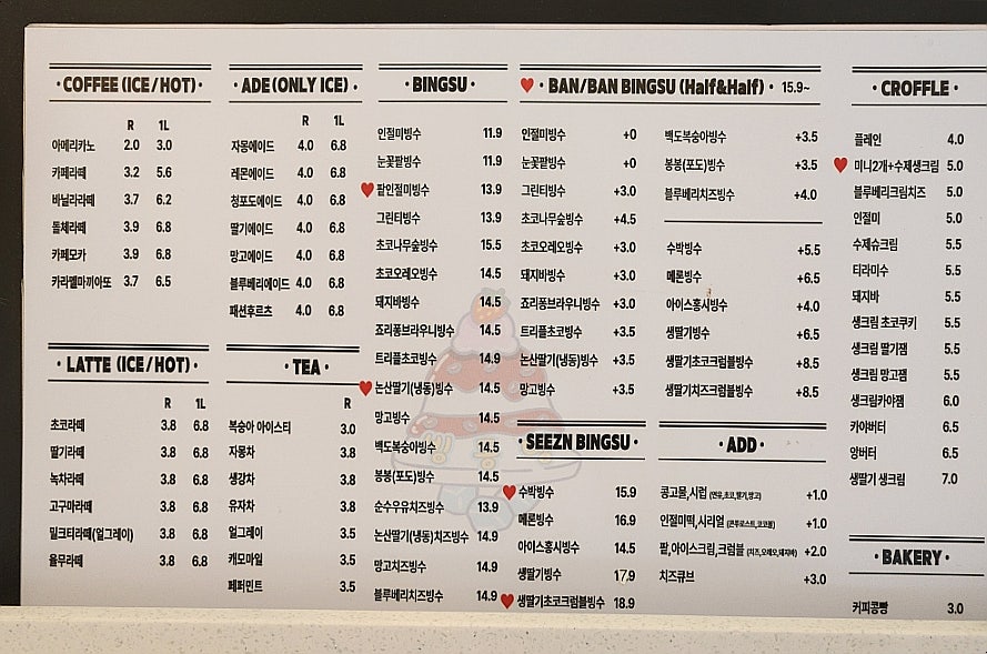 빙동댕 포항이동점 사진 4