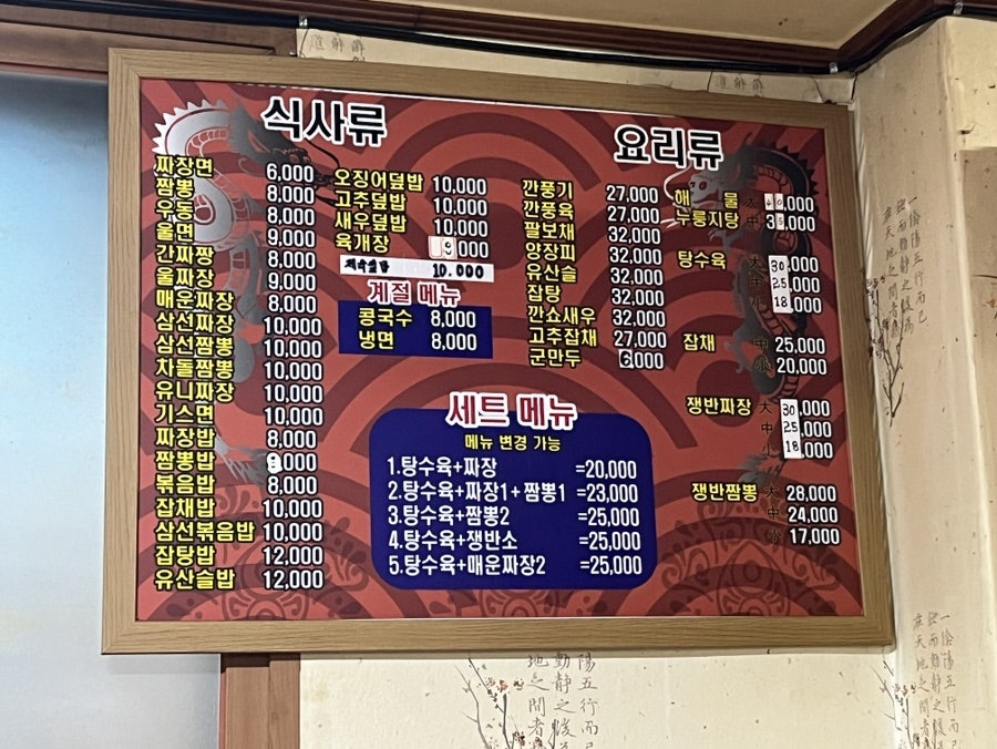 일조원 사진 2