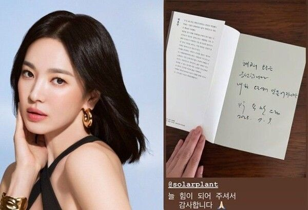 <b>송혜교</b>, 재벌 인맥 인증…<b>박용만</b> 전 회장에 "늘 힘 돼 감사"
