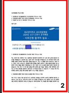  [합격] 삼성창원병원 간호사 자기소개서 살펴봅시다