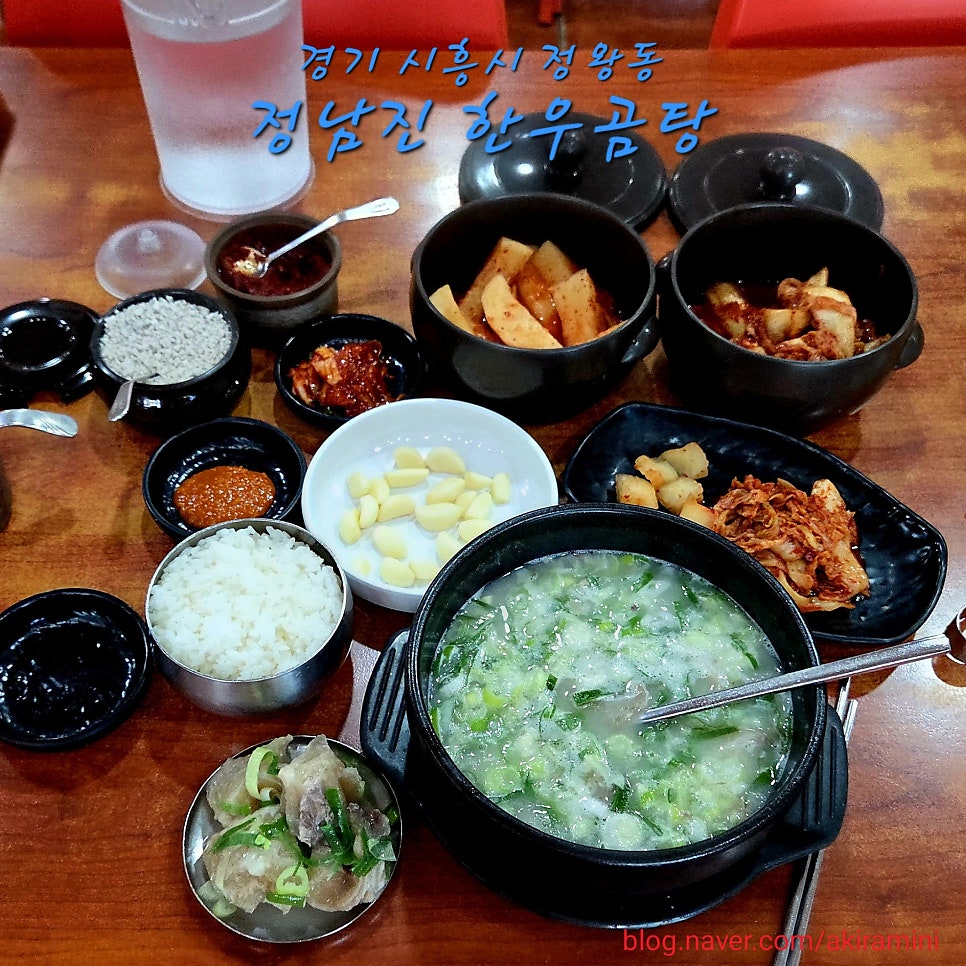 정남진한우곰탕 사진 1