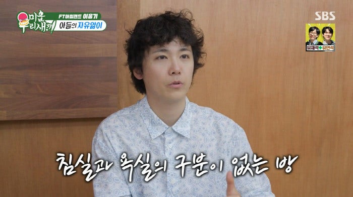 이홍기 프로필 집 엄마 가족 누나 미우새 희귀병 아역 데뷔 일본 MBTI 동생 나이 재산 투병 리....