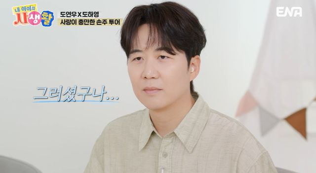  도경완 母, 'KBS 퇴사' 반대했었다…장윤정 "나보고 말려보라고" (내생활)[종합]