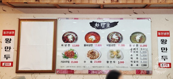 동천냉면 사진 6