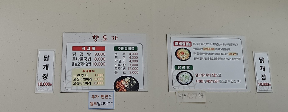 향토가GukBap 사진 1