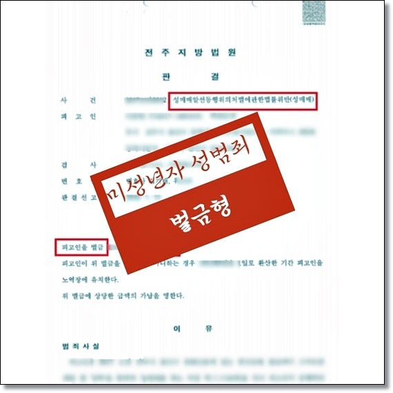 전주성범죄변호사 혐의부인한다면 관련 사진