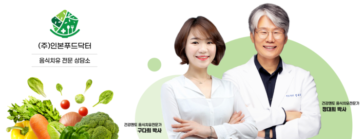  ‘음식으로 치유한다’는 믿음, 인본푸드닥터가 바꾸는 건강의 공식
