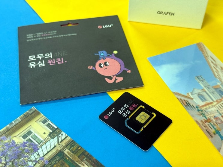  LG선불폰 원칩 유심 활용하면 미납 상관없이 개통