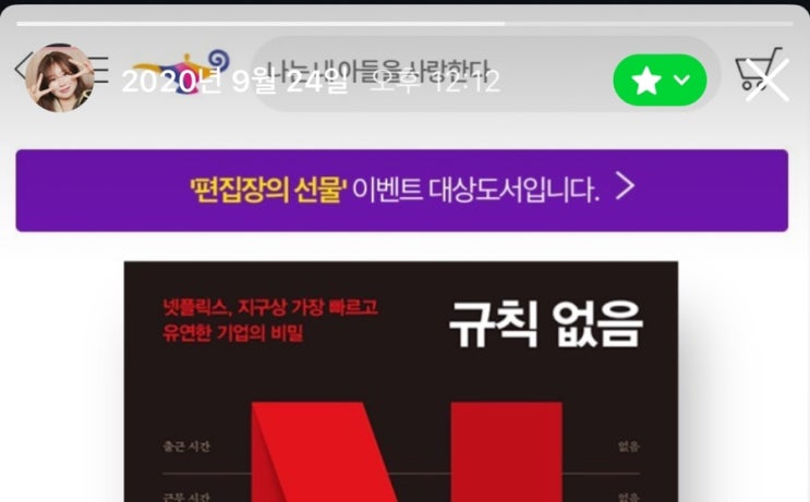  넷플릭스