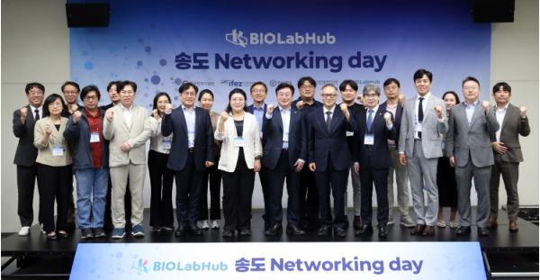 인천경제청, K-바이오랩허브 송도 네트워킹데이 개최