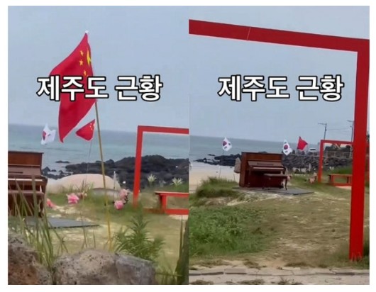 "제주 우도 해변에 <b>오성홍기</b>? 현장 본 순간, 진짜 눈을 의심했어요"