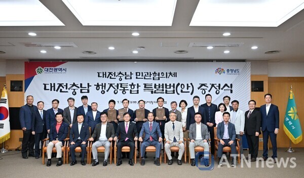 <b>대전충남</b> 행정<b>통합 특별법</b> 최종안 확정…총 296개 조항