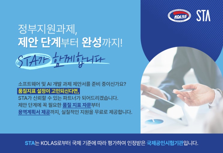  정부지원과제, 품질지표 설정 무료 자문 이벤트