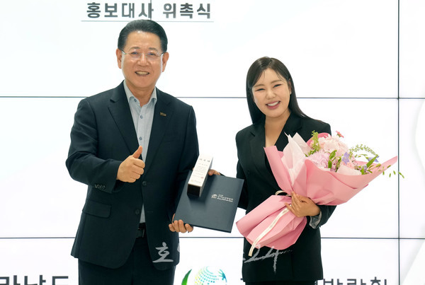  2025 국제농업박람회 홍보대사에 가수 송가인 위촉
