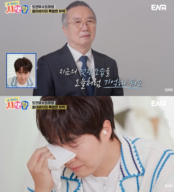 도경완<b>장윤정</b> 가족, ‘내생활’에서 전한 진심… 도도남매... 