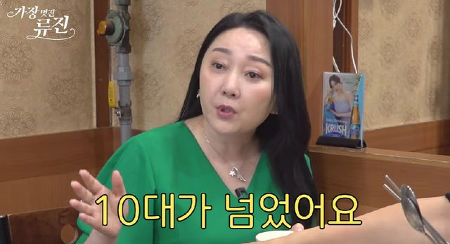  김나운, 4층 전원주택·냉장고 10대 포기 "서초동 이사…子 학교 때문" (가장멋진류진)