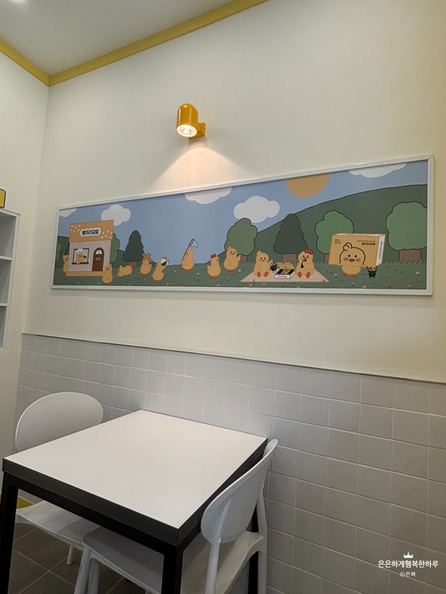 병아리김밥 주안더샵아르테점 사진 5