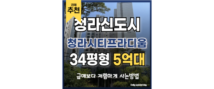  청라아파트경매 산업 * 문화 공간으로 변화될 청라신도시