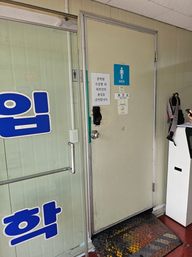  창동에 운전면허학원에  센드위치 판넬에 문틀 문짝 교체 현장