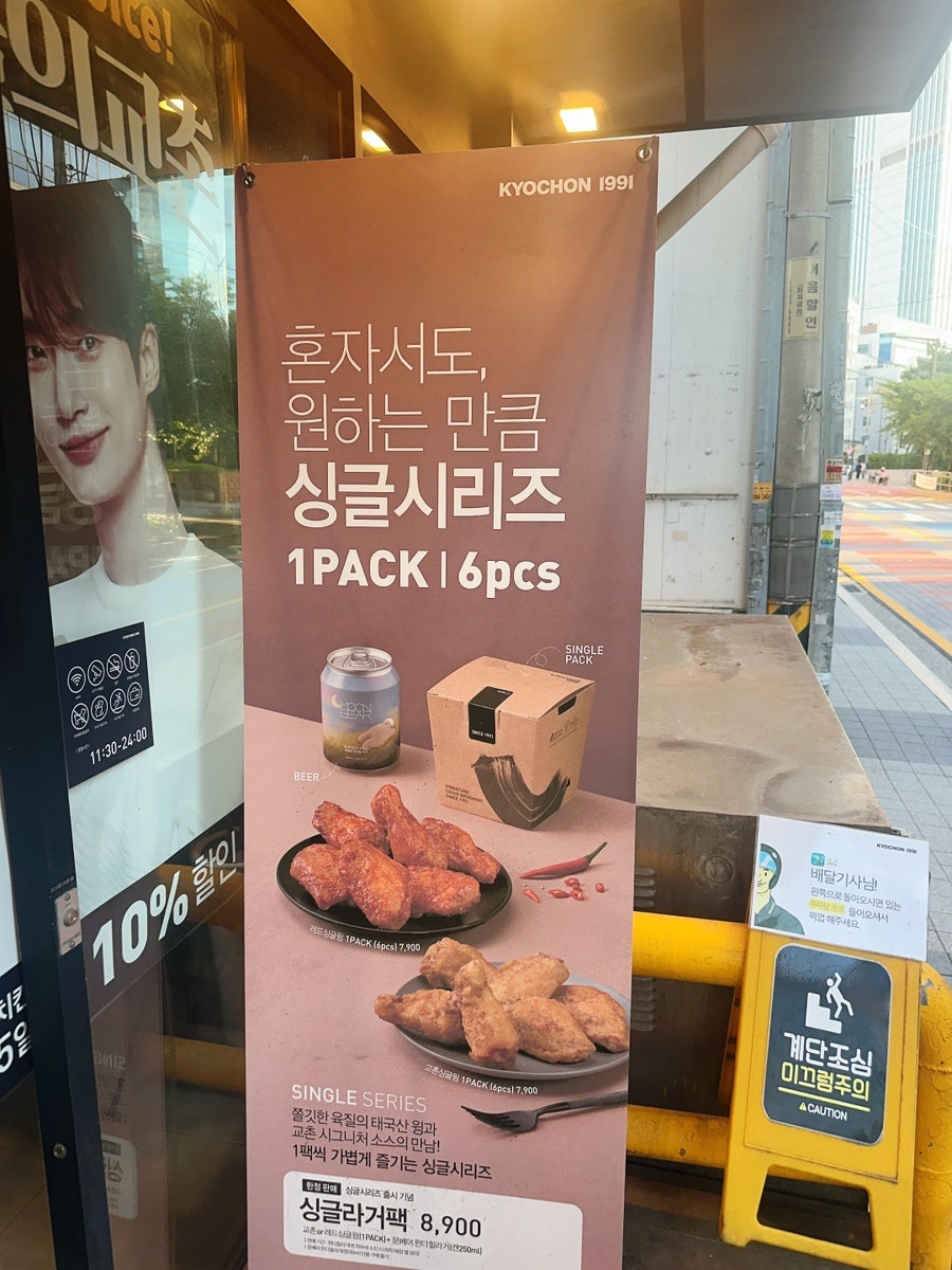 교촌치킨 구로디지털점 사진 3