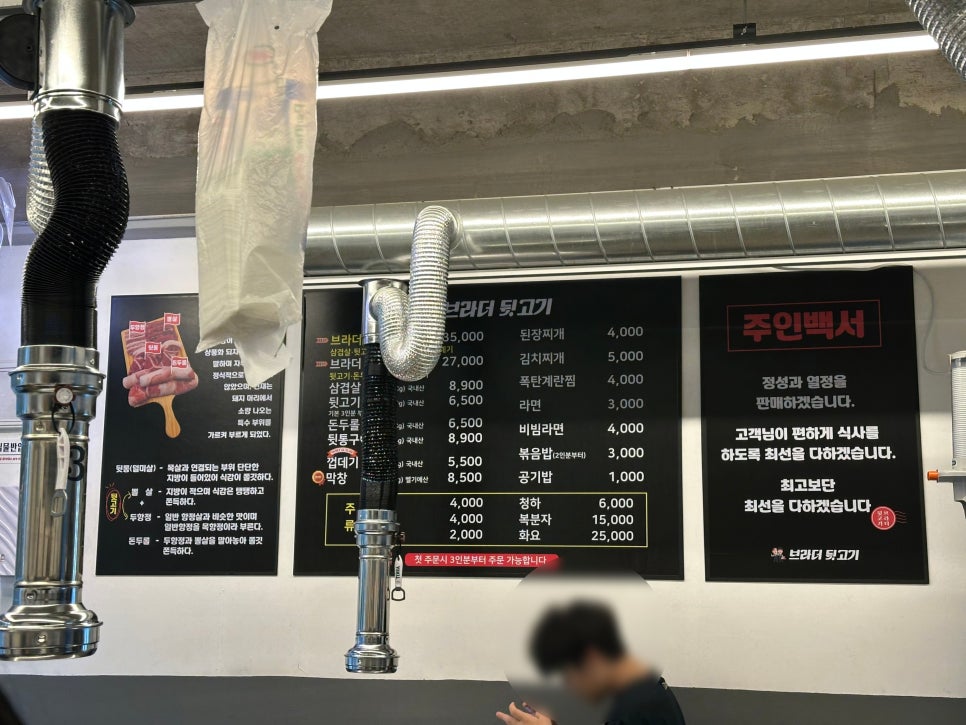 브라더뒷고기 안동점 사진 1